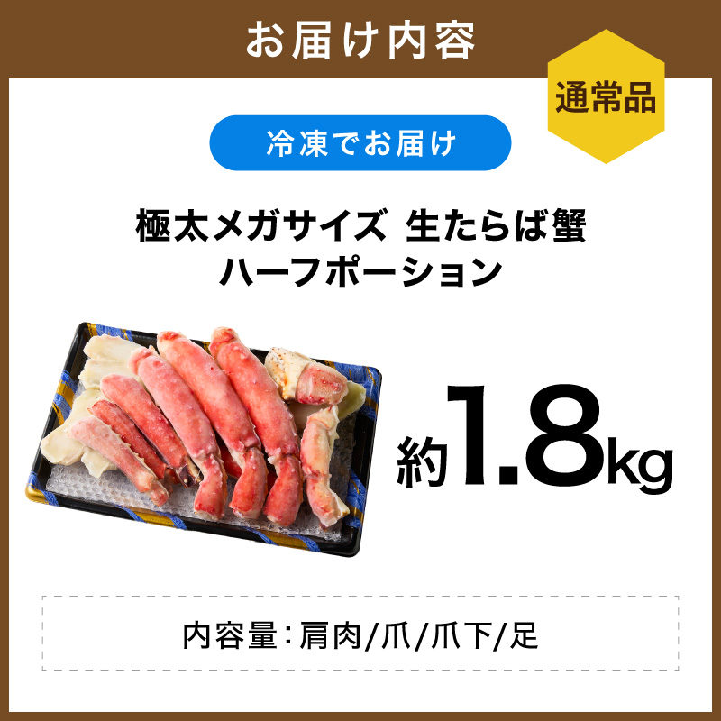 ãæ¥µå€ªçŽ1.8kgã¡ã¬ãµã€ãºãçããã°è¹ ããŒãããŒã·ã§ã³ çŽ1.8kg ç®èŠéžå¥ã087B-050ã