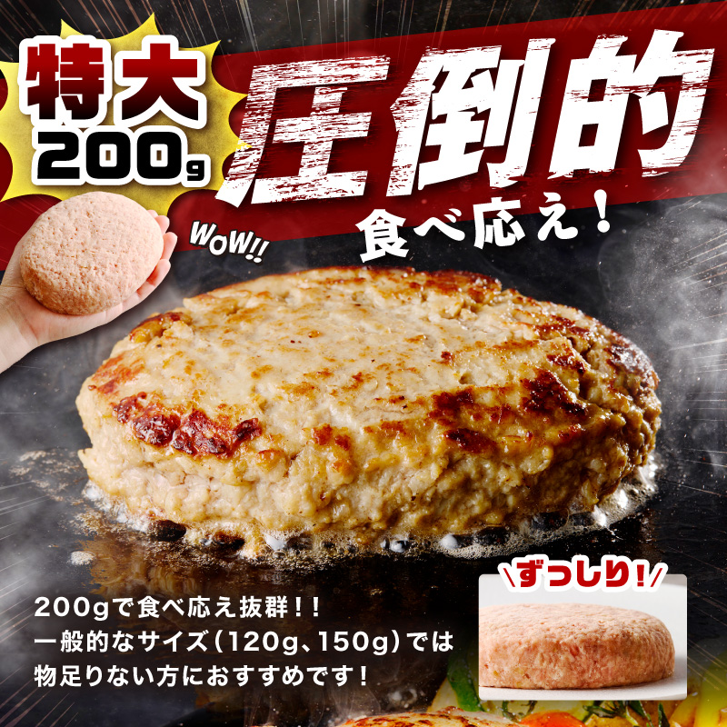 【無添加】食べ応え抜群！ 生ハンバーグ 200g 4個 3ヶ月定期便【087C-012】
