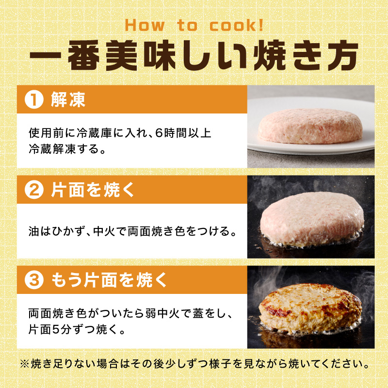 【無添加】食べ応え抜群！ 生ハンバーグ 200g 4個 3ヶ月定期便【087C-012】