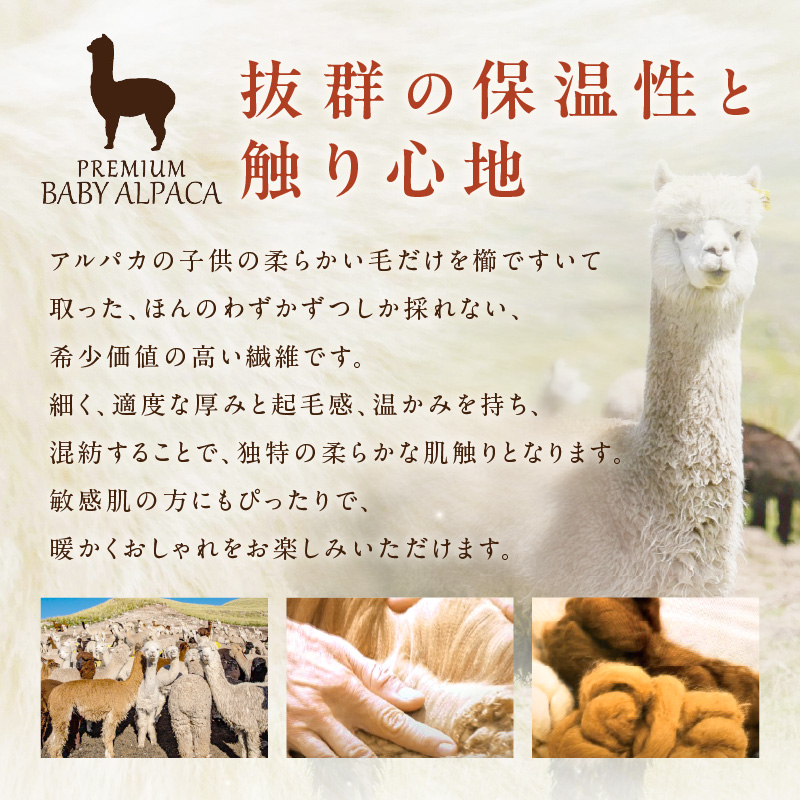 プレミアムベビーアルパカ トリコットネックウォーマー BATO-380【011D-040】