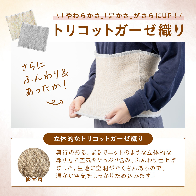 プレミアムベビーアルパカ トリコット腹巻 BATO-300【011D-041】