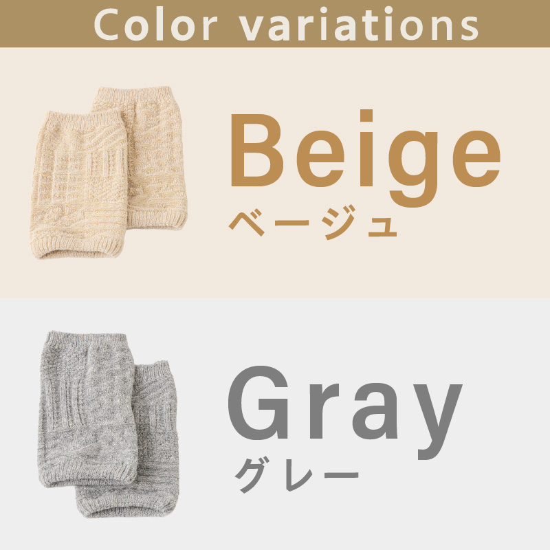 アームウォーマーにもなるレッグウォーマー 柄編みタイプ BARA-450【011D-043】