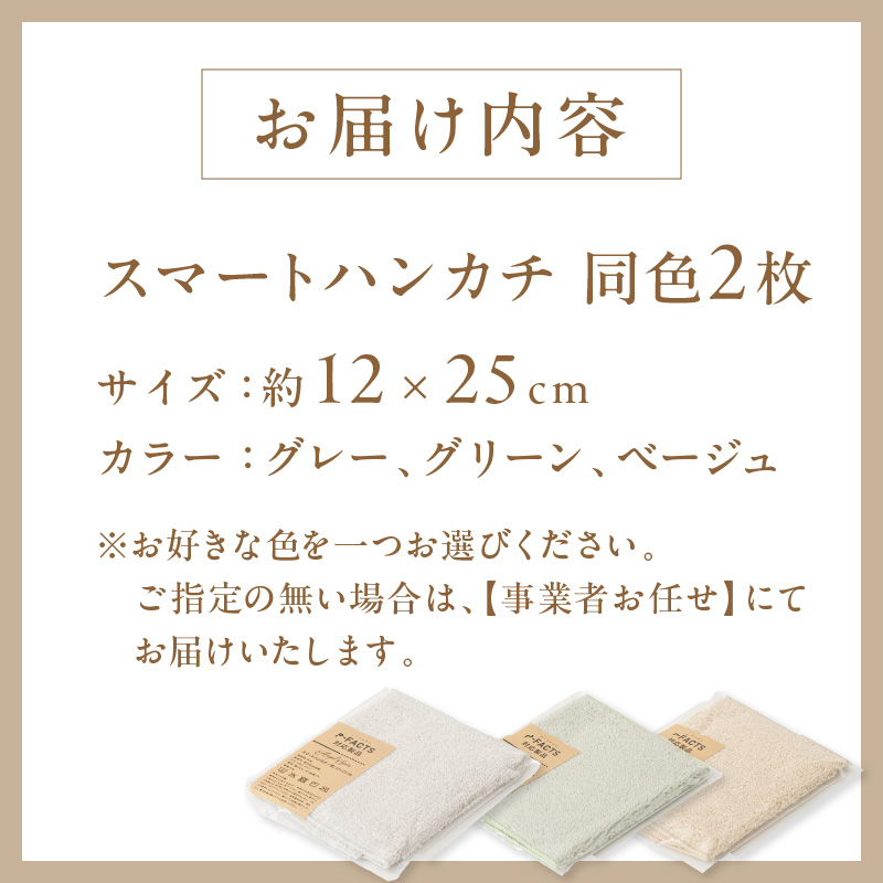 縲悟悄縺ォ縺九∴繧九ち繧ェ繝ォ縲阪せ繝槭シ繝医ワ繝ウ繧ォ繝∝酔濶イ2譫壹そ繝繝 PLAS-060 P-FACTS縲011E-036縲