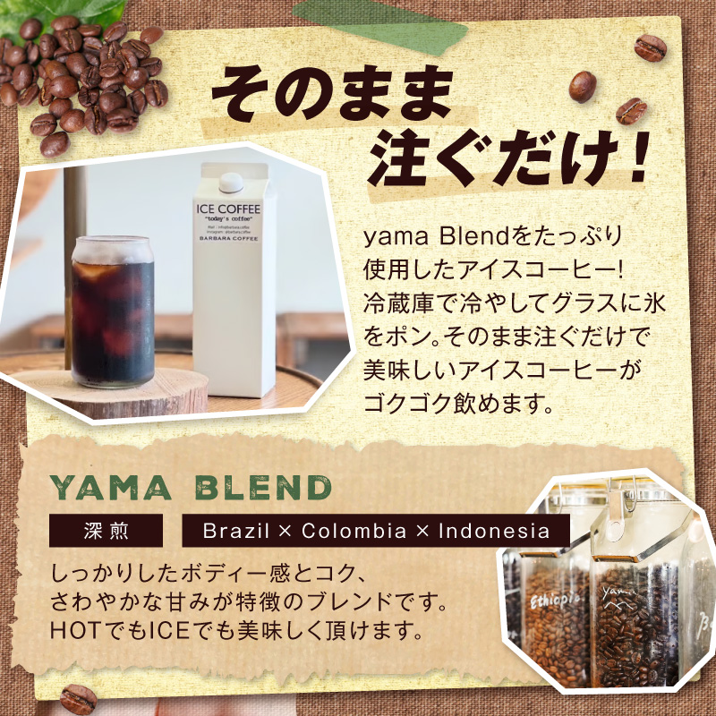 BARBARA COFFEE ICE COFFEE 1æ¬ã075D-014ã