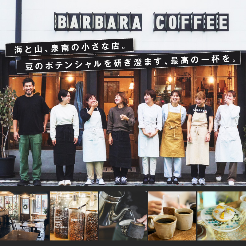 BARBARA COFFEE Special Ticket 1枚【075D-009】