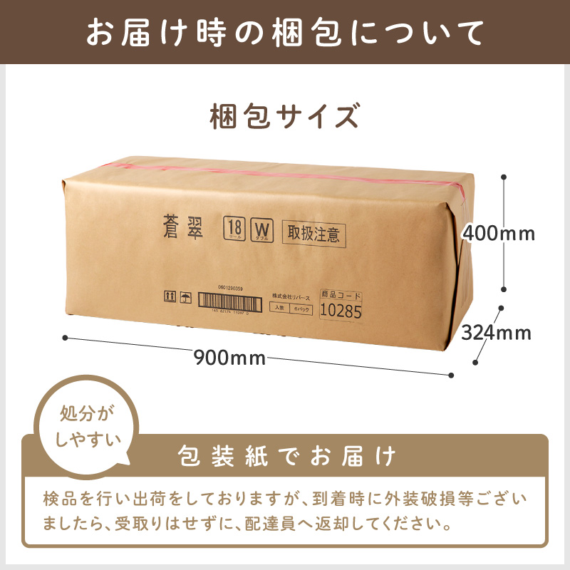 トイレットペーパー 108 ロール 蒼翠（そうすい）ダブル 巻 【配送不可地域：北海道・沖縄・離島】【020D-006】