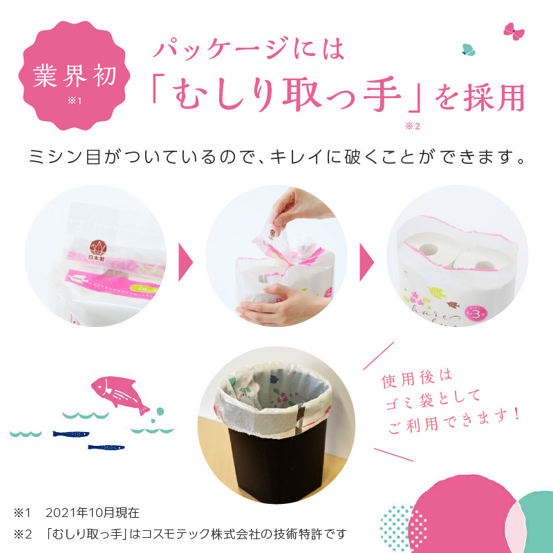 トイレットペーパー 72ロール はれるの・ダブル 芯あり【配送不可地域：北海道・沖縄・離島】【30営業日以内に発送】【020D-009】