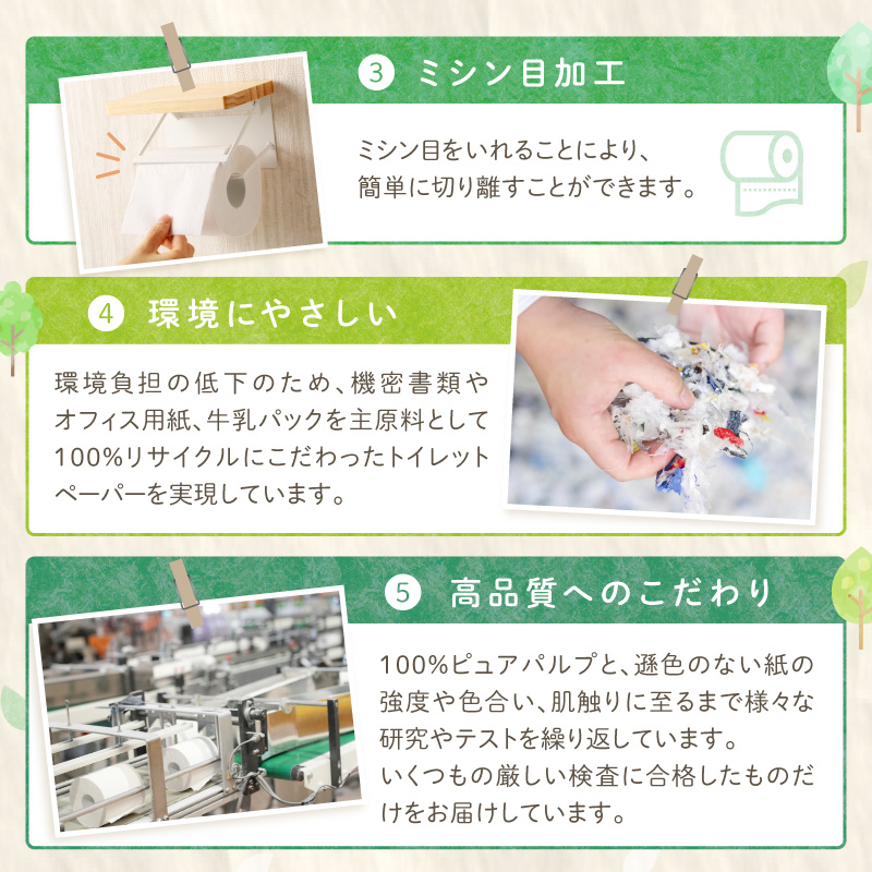 トイレットペーパー 108 ロール 蒼翠（そうすい） シングル 巻【配送不可地域：北海道・沖縄・離島】【020D-013】