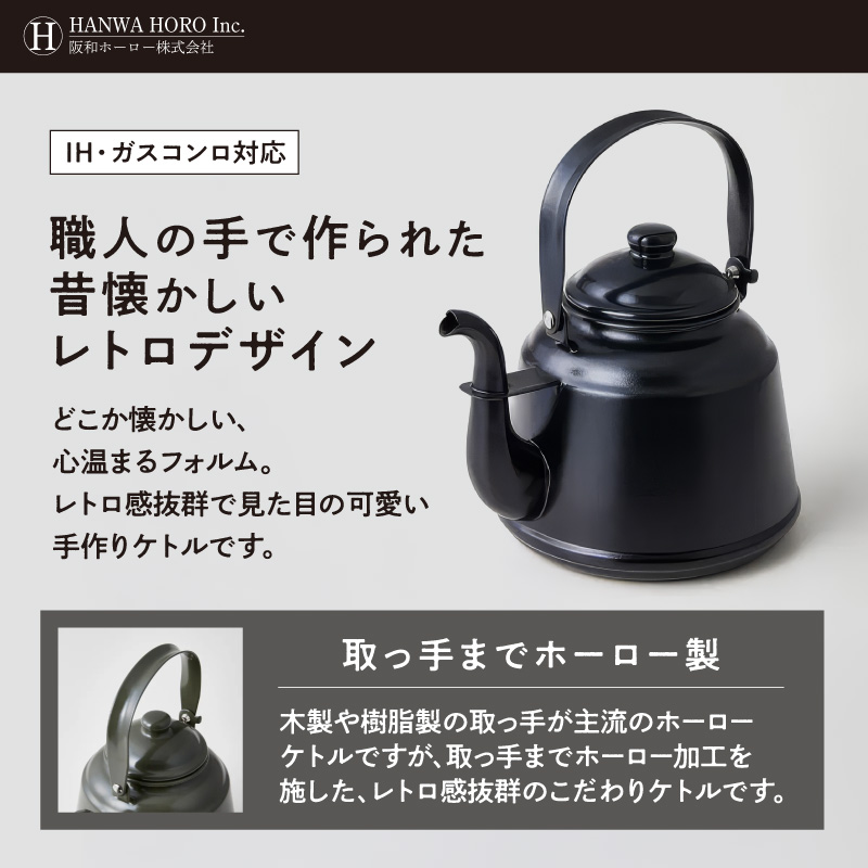 レトロ・ほうろうケトル ホワイト【027C-014】