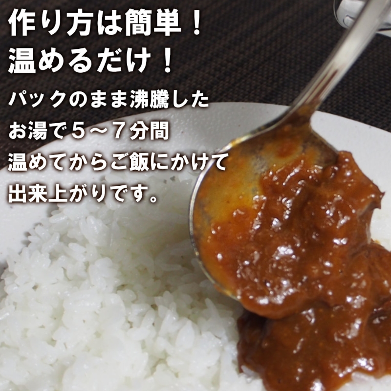 とろ旨欧風牛すじカレー（200g×16パック）【配送不可地域：北海道・沖縄】【069D-014】