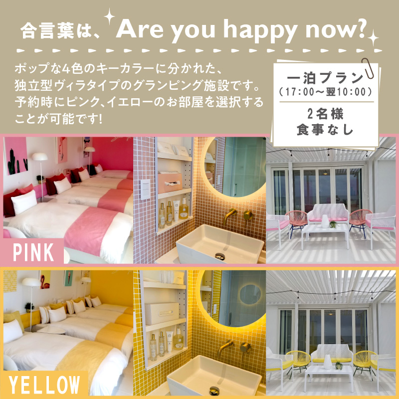 【一部除外日有り】URBAN CAMP HOTEL Marble Beach ペア宿泊 ご招待券【054A-005】