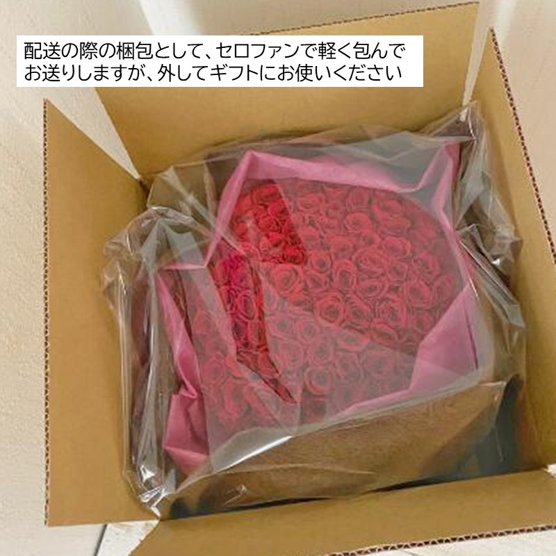 プリザーブドフラワー プロポーズ108本ローズブーケ【023A-001】