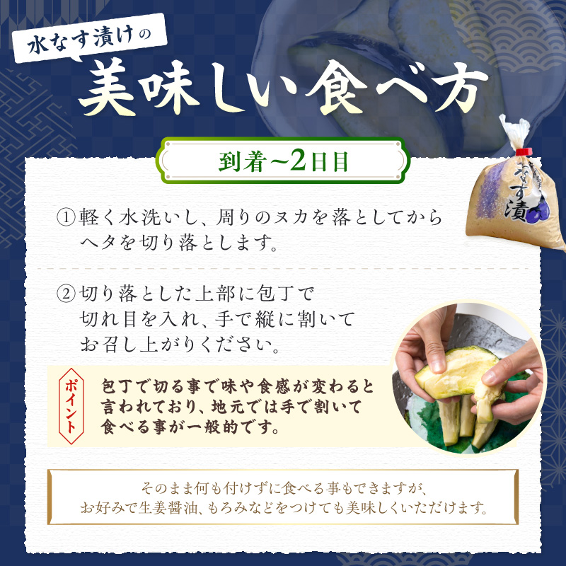 野菜を知り尽くした八百屋が漬けた美味しい泉州水なす漬け 5個【配送不可地域：北海道・沖縄】【015D-023】