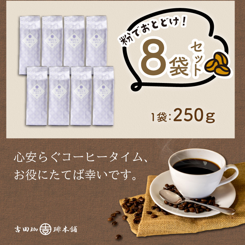 ãåç°çç²æ¬èãç¬ããããã¬ã³ã 250gÃ8è¢ïŒç²ã010D-122ã