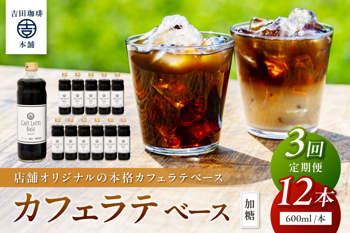 ãåç°çç²æ¬èãã«ãã§ã©ãããŒã¹ å ç³ 12æ¬ 3ã¶æå®æäŸ¿ãé
éäžå¯å°åïŒåæµ·éã»æ²çžã»é¢å³¶ãã010A-008ã