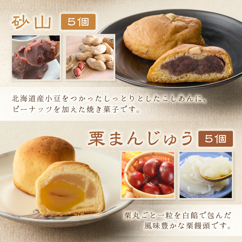 職人1つ1つ 手作り 泉南 銘菓 詰め合わせ （ 和風 焼き菓子 セット ） 和菓子 和菓子セット 饅頭 詰合せ 詰め合わせ ギフト お中元 お歳暮 お供え物 贈答【004D-010】