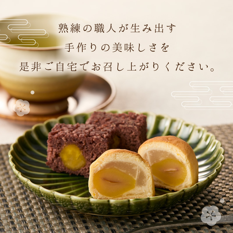 泉州名物 栗しぐれ・栗銘菓詰め合わせ【004E-007】