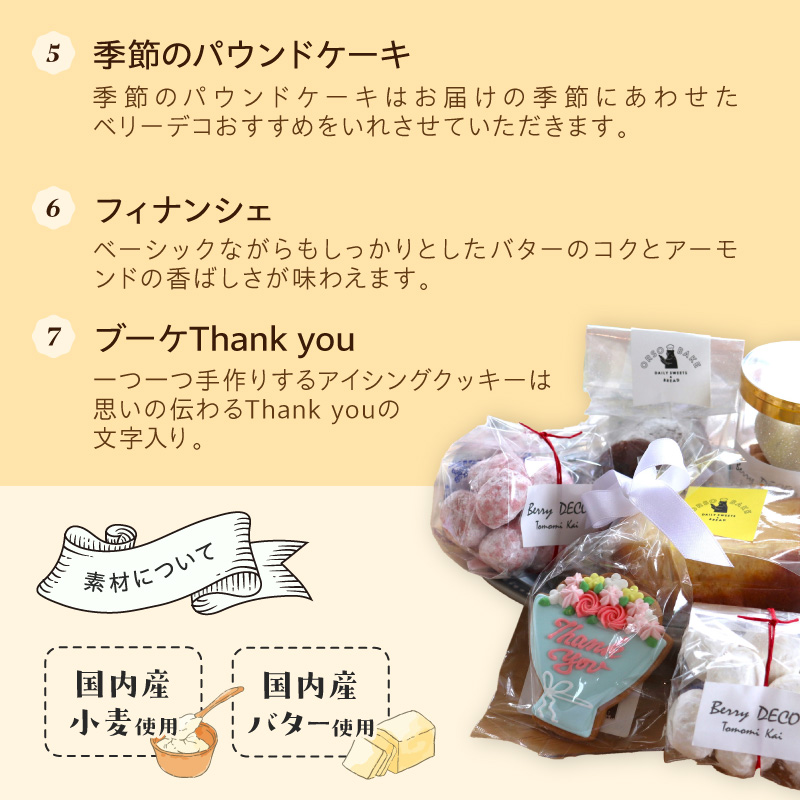Thank you BOX【100D-006】
