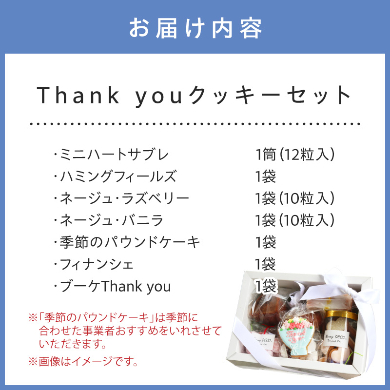 Thank you BOX【100D-006】