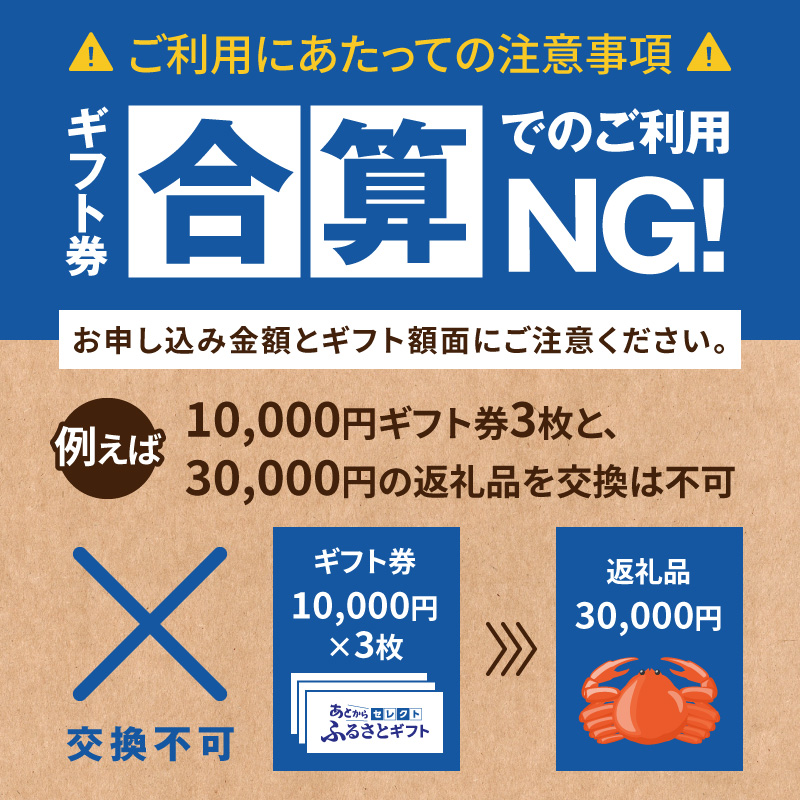 あとからセレクト【ふるさとギフト】40万円【119A-005】