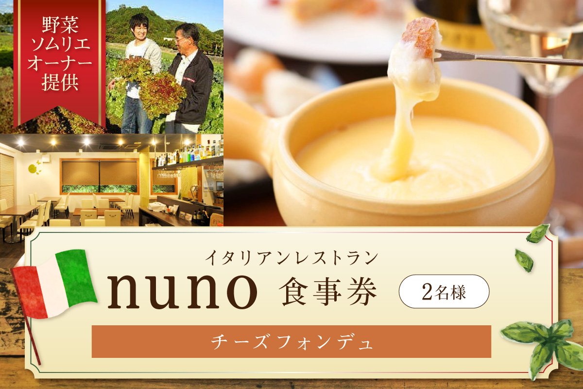 繧、繧ソ繝ェ繧「繝ウ繝ャ繧ケ繝医Λ繝ウnuno 繝√シ繧コ繝輔か繝ウ繝繝・繝壹い鬟滉コ句虻縲012D-001縲