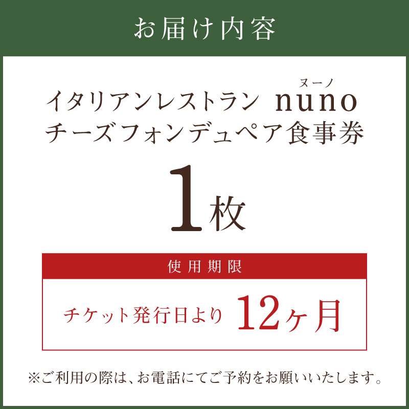 繧、繧ソ繝ェ繧「繝ウ繝ャ繧ケ繝医Λ繝ウnuno 繝√シ繧コ繝輔か繝ウ繝繝・繝壹い鬟滉コ句虻縲012D-001縲