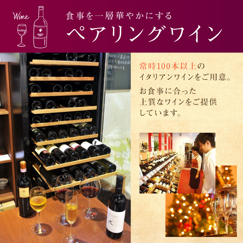 イタリアンレストランnuno ペアディナーコース＋ワイン食事券【012B-001】