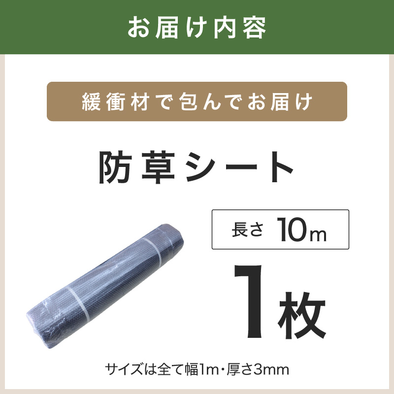 防草シート 1m×10m リバーシブルタイプ（緑×黒） 1枚【030D-003】