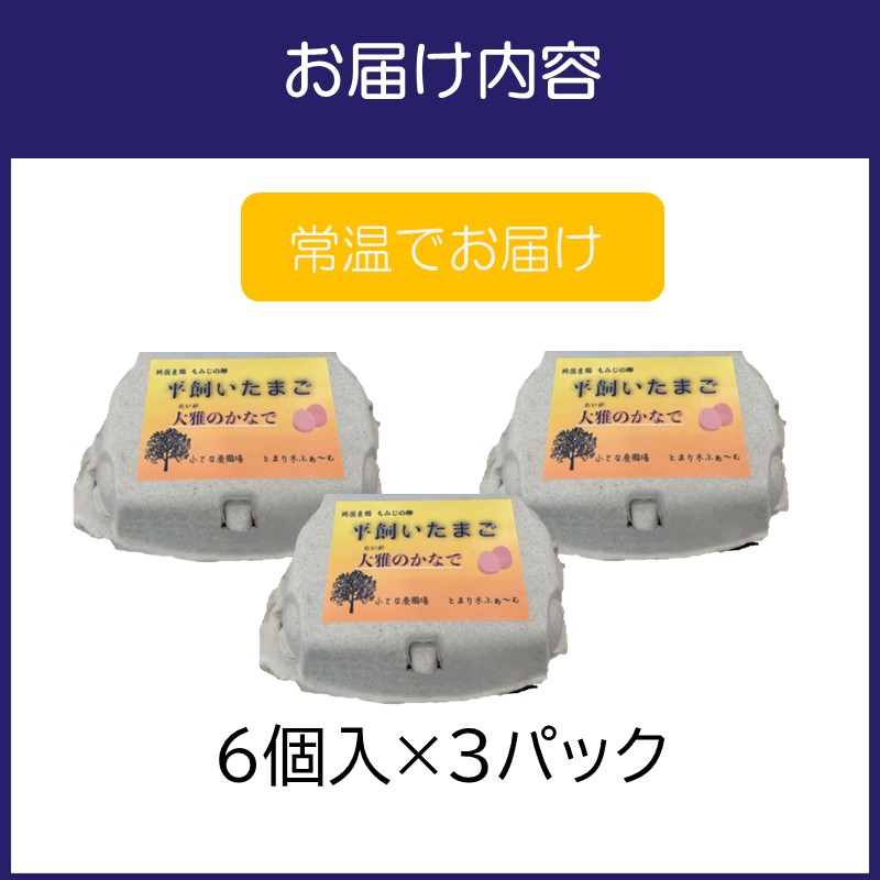 縺ィ縺セ繧頑惠繝輔ぃ繝シ繝縺ョ蟷ウ鬟シ縺蜊オシ6蛟句・テ3繝代ャ繧ッシ峨124D-001縲