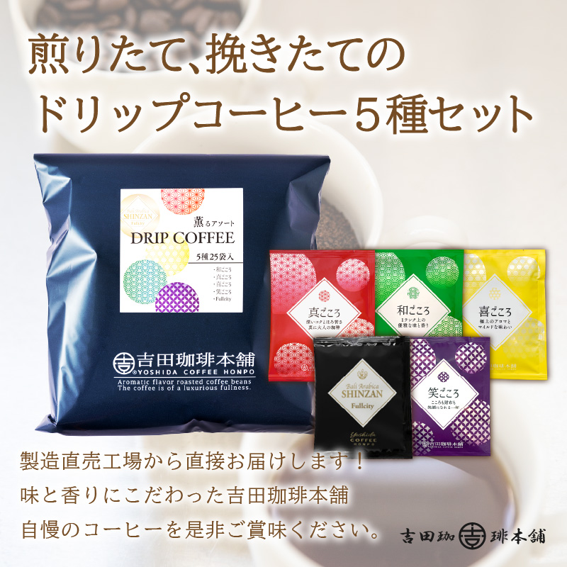 è«ãã¢ãœãŒã ããªããã³ãŒã㌠5çš®25è¢ ã³ãŒããŒãé
éäžå¯å°åïŒåæµ·éã»æ²çžã»é¢å³¶ãã010E-027ã