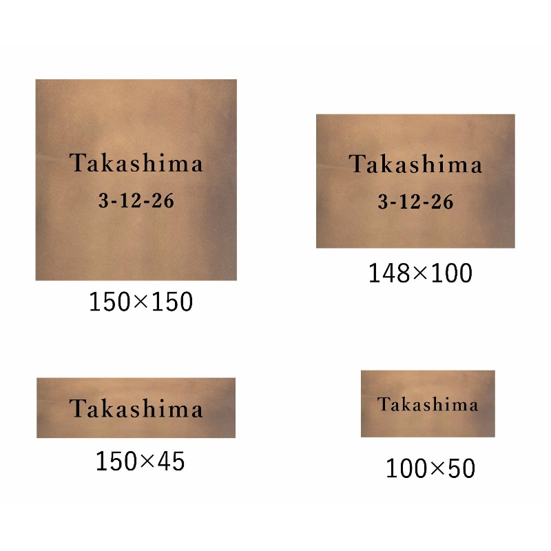 真鍮表札（アンティーク）148mm【110B-004】