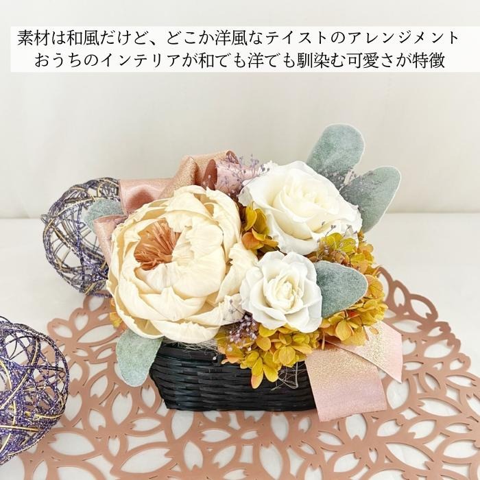 朧～おぼろ～ プリザーブドフラワー アレンジメント【023D-014】