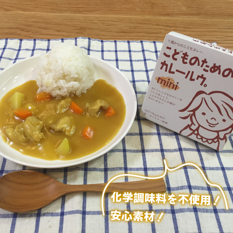 こどものためのカレールウminiセット カレー カレールウ カレールウセット カレールー カレールーセット 人気カレー 大人気カレー【002E-017】