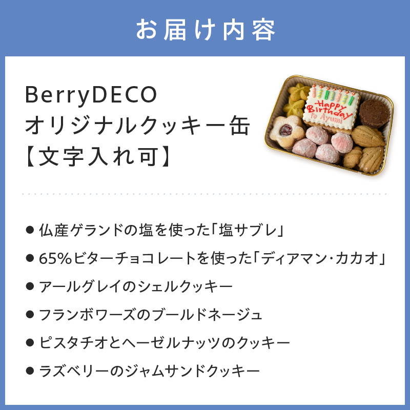 BerryDECOãªãªãžãã«ã¯ãããŒçŒ¶ãæåå
¥ãå¯ãã100D-007ã