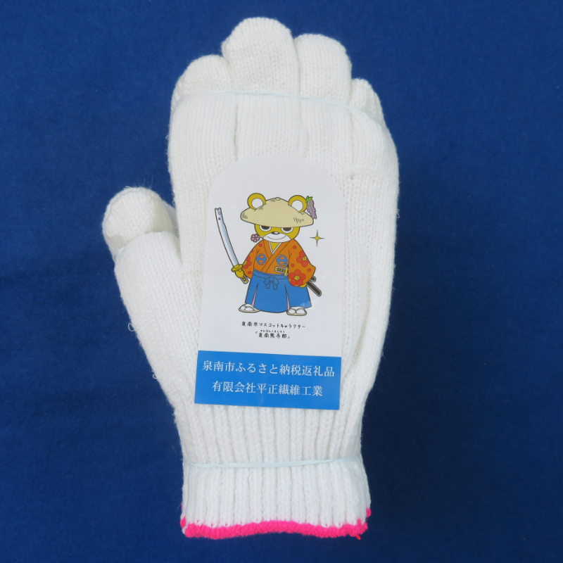 シノ糸で編んだふんわり軍手（Sサイズ）2ダース【096E-003】