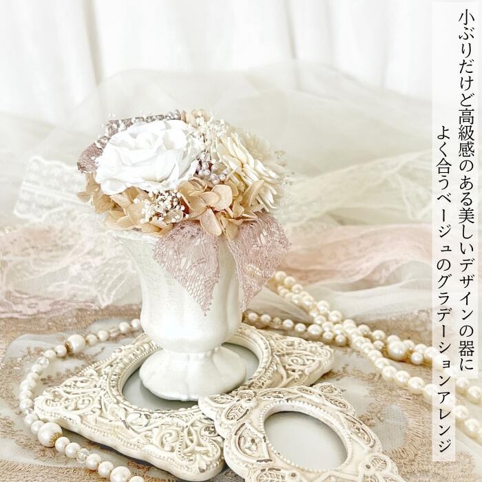 ナディア プリザーブドフラワー アレンジメント【023D-013】