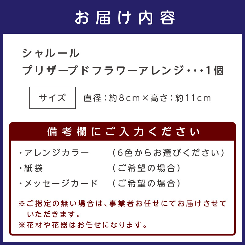 ã·ã£ã«ãŒã« ããªã¶ãŒãããã©ã¯ãŒã¢ã¬ã³ãžã023E-005ã