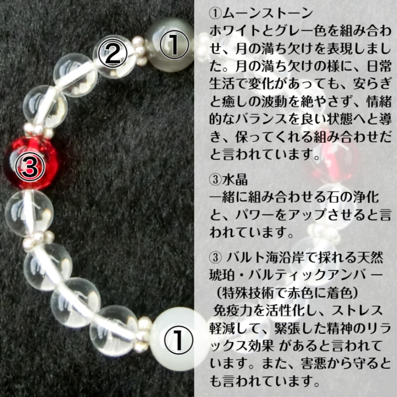 オリジナルブレスレット「満ち欠ける月と琥珀」【007C-104】
