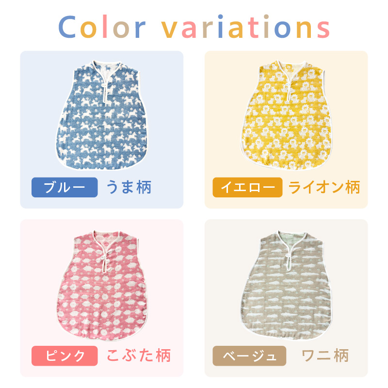 動物柄が可愛い 6重ガーゼスリーパー ELFN-450【011D-037】