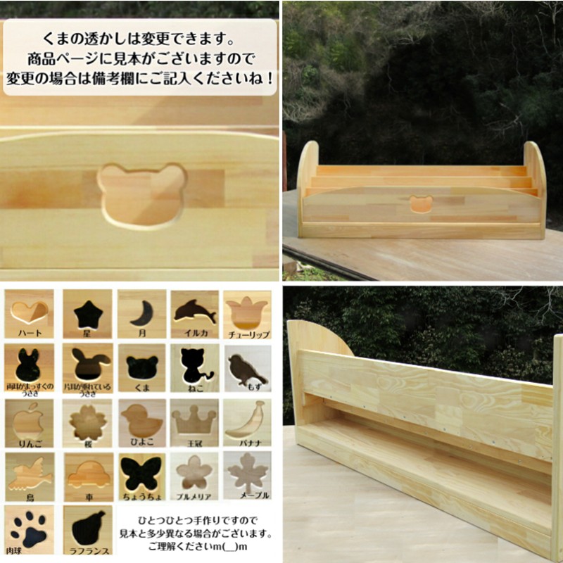 手作り木製 床にすわって取り出せる絵本棚 幅100cm【007B-127】