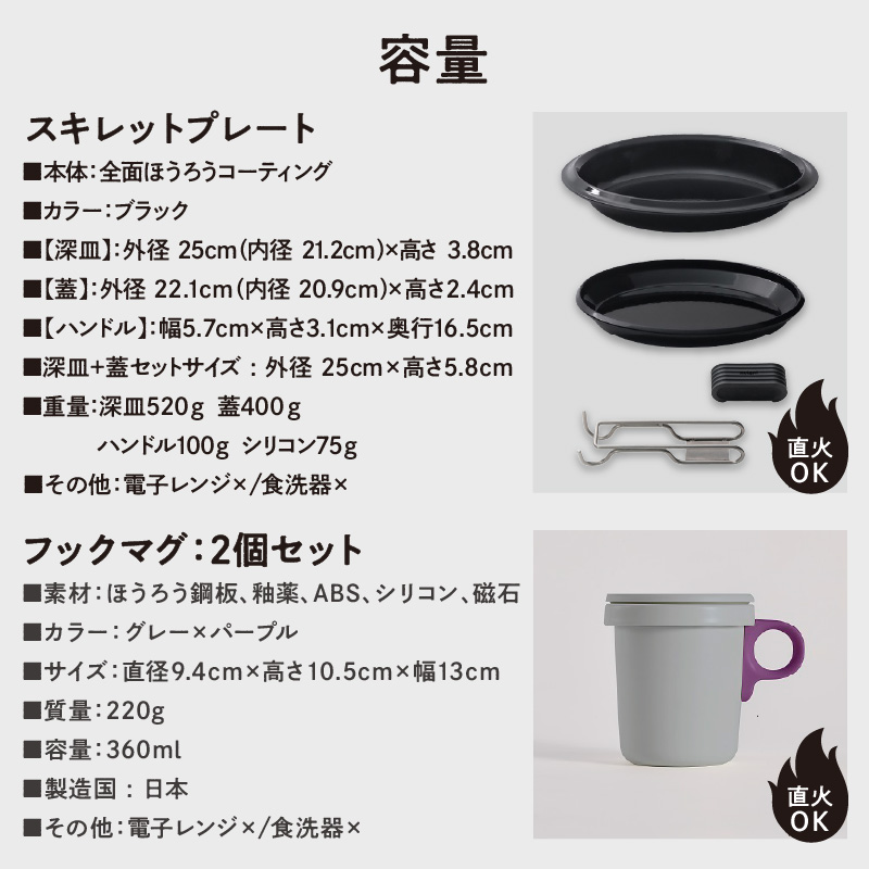 【キャンプセット】ovjectスキレットプレート＆フックマグ2個 (L)グレーｘパープル【027B-010】