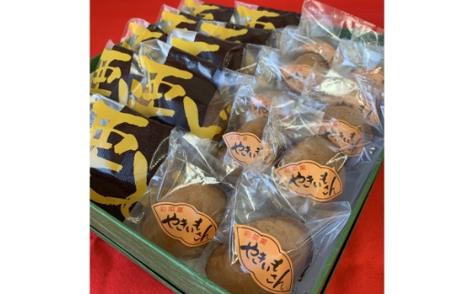 泉南食ブランド認定 菓子 詰め合わせ やきいも 焼き菓子 栗三笠 お菓子 和菓子 セット お中元 お歳暮 手作り さつまいも お供え物【004D-012】