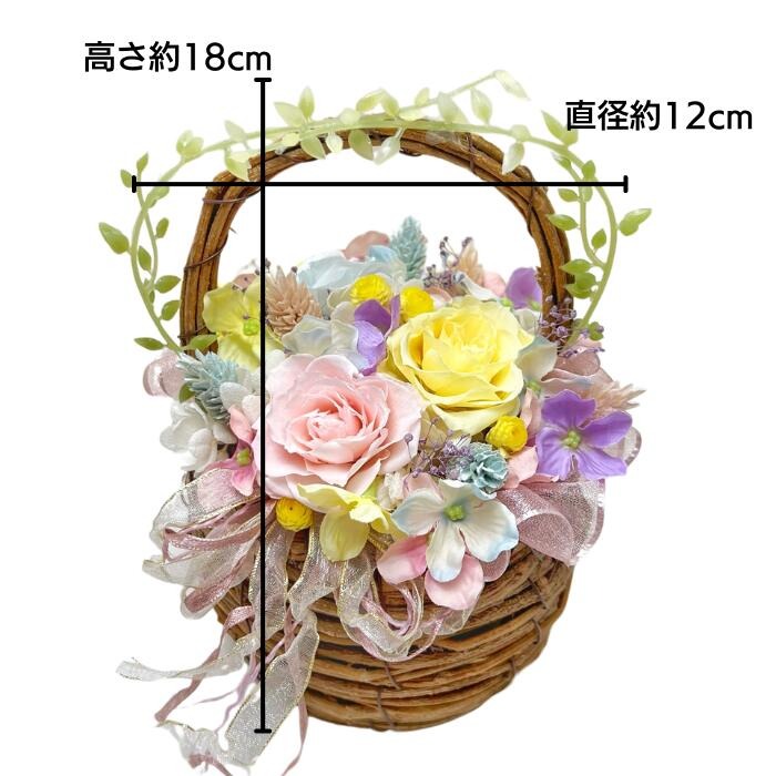 レインボーバスケット プリザーブドフラワーアレンジメント【023D-011】