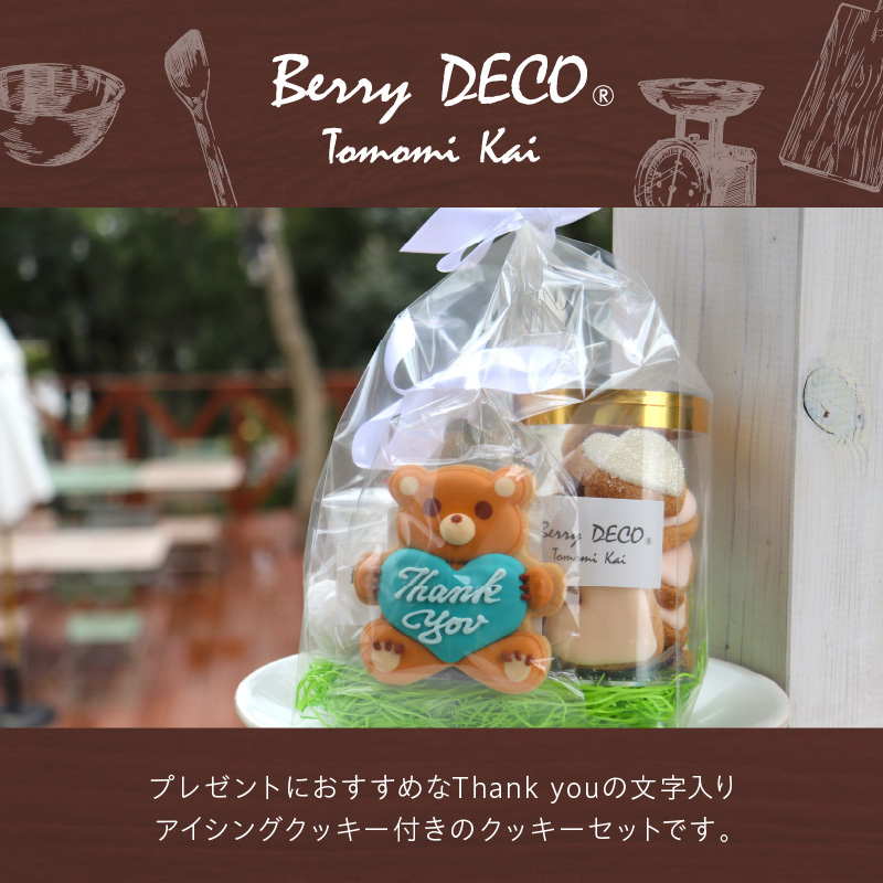 Thank youクッキーセット【100E-003】