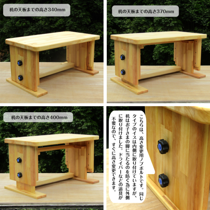 手作り木製 幼児用机（3段階高さ変更可能）【007B-122】