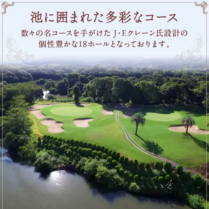 泉南カンツリークラブ 平日限定 ゴルフプレー券 （1名分） ゴルフ ゴルフ券 チケット 泉南カンツリークラブ 平日 昼食付き コース【032C-001】