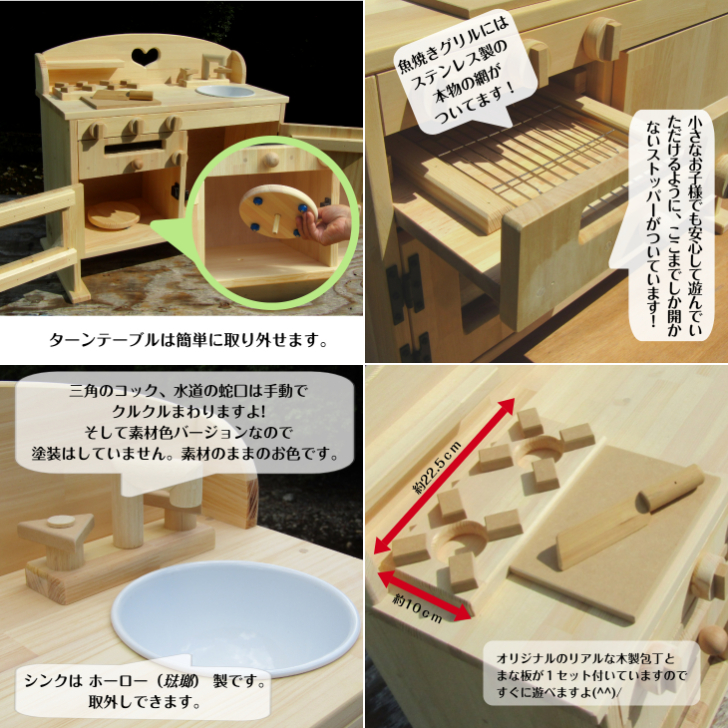 手作り木製ままごとキッチン・魚焼きグリル付5cmアップGHK-5 素材色バージョン【007A-063】