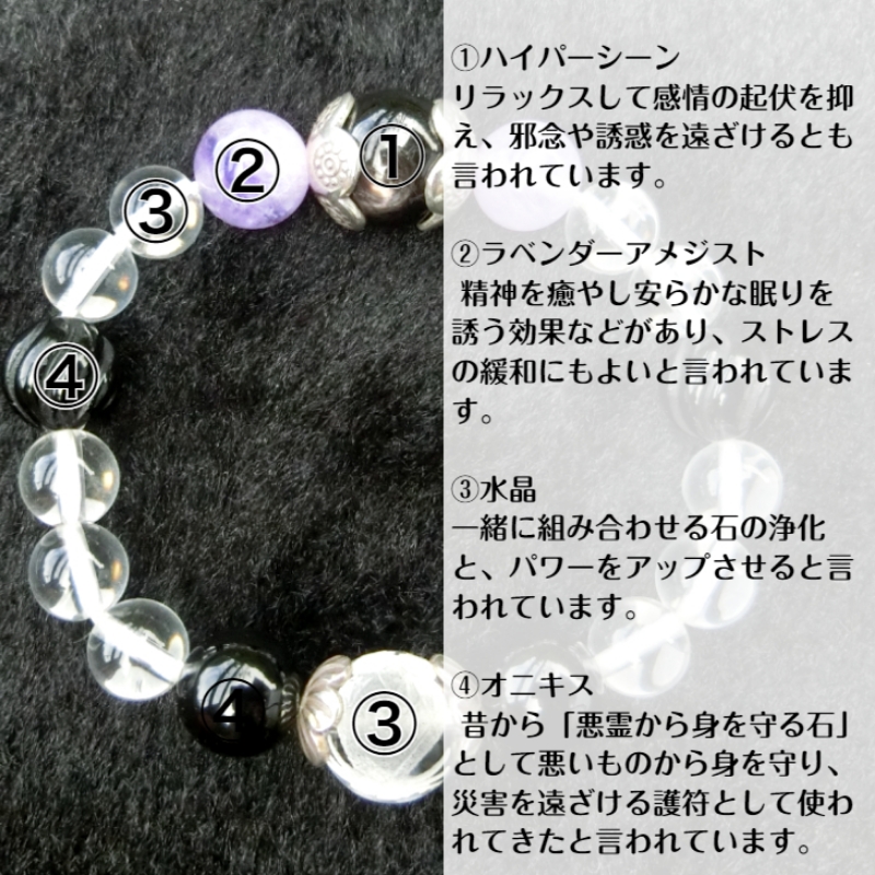 オリジナルブレスレット「眠れぬ森の梟」【007C-103】