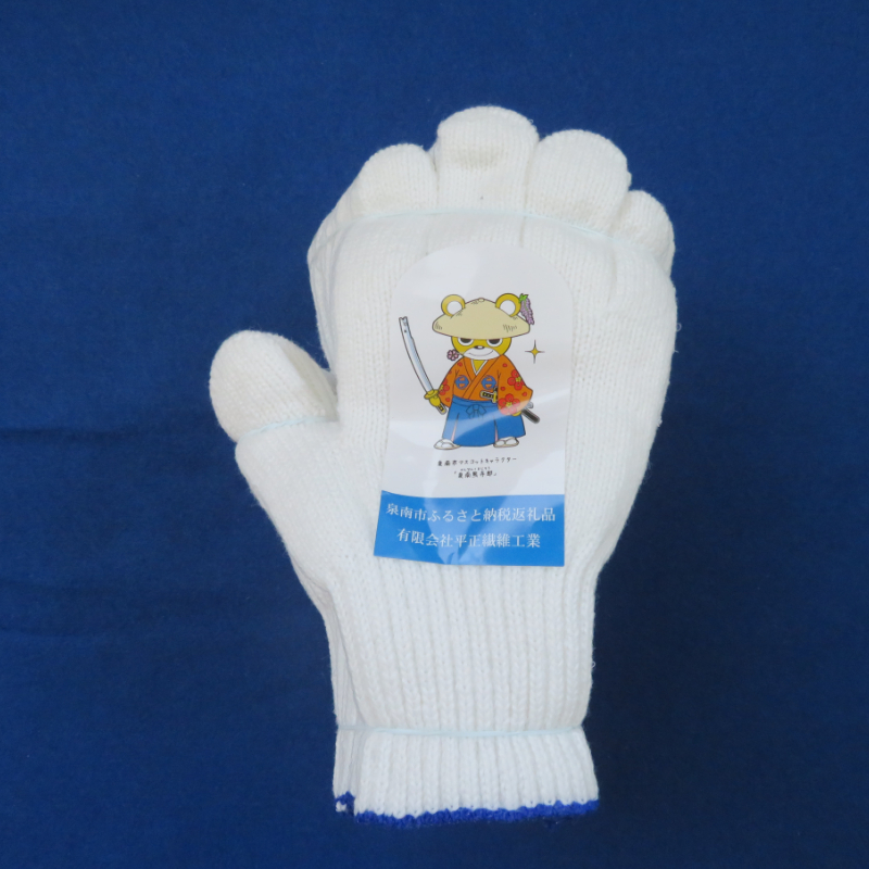 シノ糸で編んだふんわり軍手（Mサイズ）20ダース【096D-002】