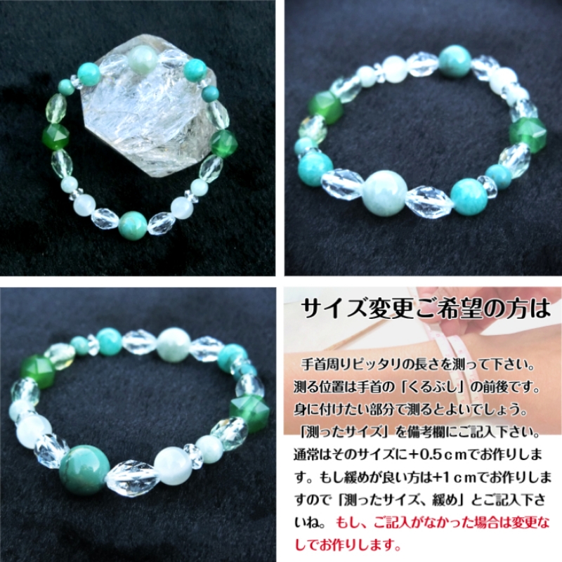 オリジナルブレスレット「厄除け・七色石（輝）」【007C-102】